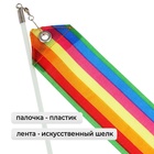 Лента для художественной гимнастики с палочкой Grace Dance, 4 м, цвет радуга - Фото 2