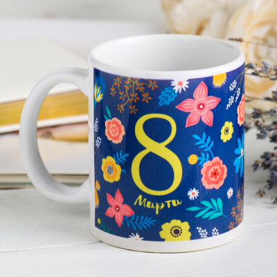 Кружка чайная керамическая «8 марта», 320 мл
