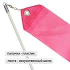 Лента для художественной гимнастики с палочкой Grace Dance, 4 м, цвет розовый - Фото 2