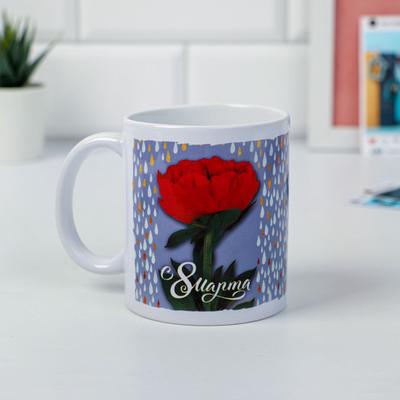 Кружка чайная керамическая «С 8 марта», 320 мл