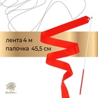 Лента для художественной гимнастики с палочкой Grace Dance, 4 м, цвет фуксия - Фото 1