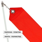 Лента для художественной гимнастики с палочкой Grace Dance, 4 м, цвет фуксия - Фото 2