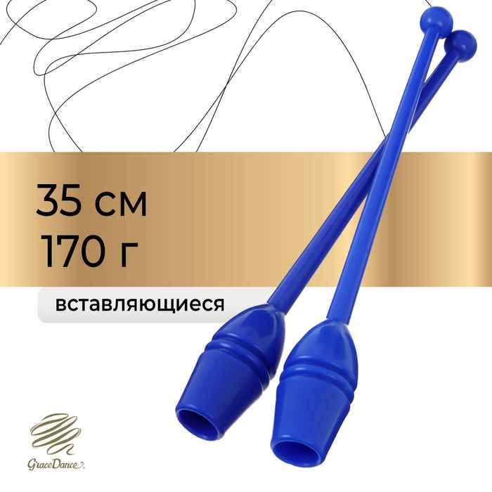 Булавы для художественной гимнастики вставляющиеся Grace Dance, 35 см, цвет синий - Фото 1