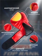 Перчатки боксёрские детские, размер 6 oz, красные 3867636 Перчатки боксёрские детские, размер 6 oz, красные 3867636