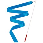 Лента гимнастическая с палочкой Grace Dance, 4 м, цвет голубой - Фото 2