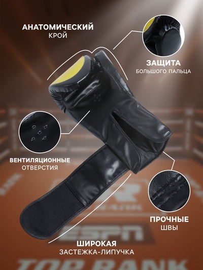 Перчатки боксёрские, размер 8 oz, чёрные