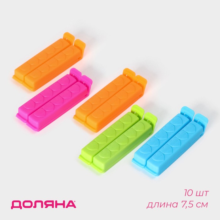 Зажимы для пакетов Доляна, 7.5 см, 10 шт., МИКС - Фото 1