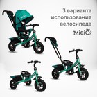 Велосипед трёхколёсный Micio Classic Air, надувные колёса 10"/8, цвет бирюзовый - Фото 5