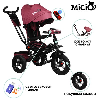 Велосипед трёхколёсный Micio Comfort Plus, надувные колёса 12"/10", цвет бордовый