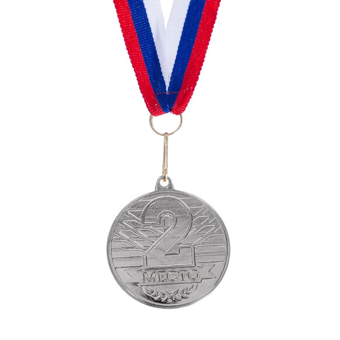 Медаль призовая 185 диам 4 см. 2 место. Цвет сер. С лентой - фото 1906981589