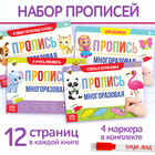Книги многоразовые с маркером набор «Для девочек», 4 шт. по 12 стр. - фото 8444069