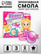 Наборы для опытов «Украшения из эпоксидной смолы: сделай сам кулон и браслеты» - Фото 1