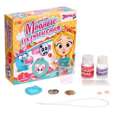 Наборы для опытов «Украшения из эпоксидной смолы: сделай сам кулон и браслеты»