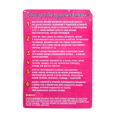 Наборы для опытов «Украшения из эпоксидной смолы: сделай сам кулон и браслеты»