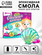 Наборы для опытов «Украшения из эпоксидной смолы: сделай сам колечки» - Фото 1