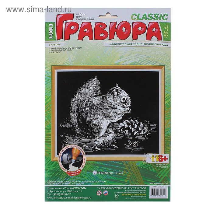 Гравюра чёрно-белая "Белка" - Фото 1