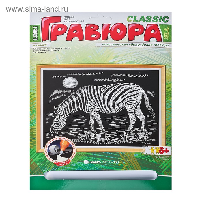 Гравюра чёрно-белая "Зебра" - Фото 1