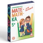 Развивающая игра «Математика для малышей» - Фото 5