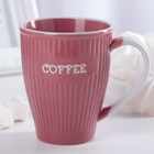 Кружка керамическая Доляна Coffee, 270 мл, цвет розовый - фото 319980671