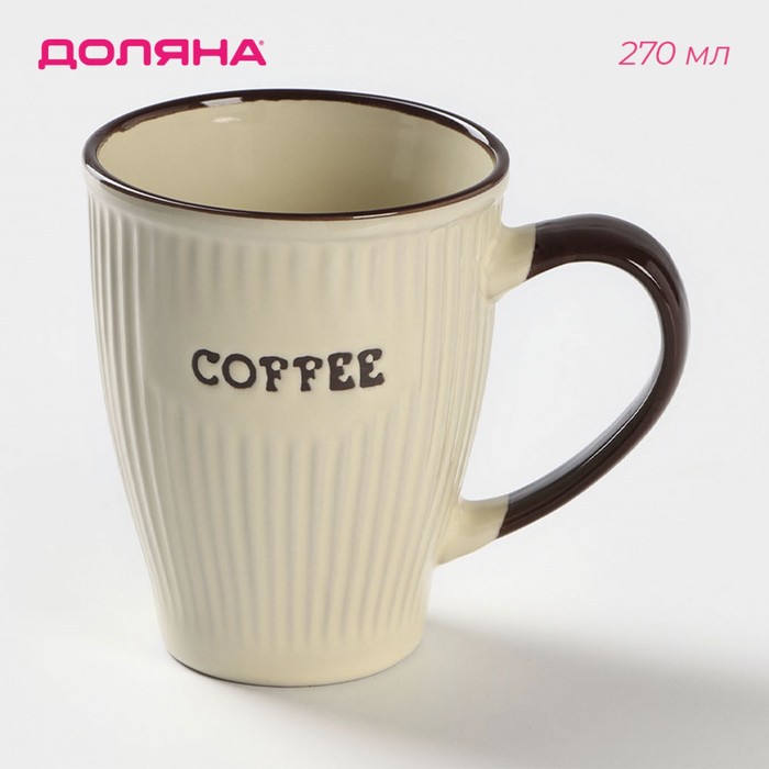 Кружка керамическая Доляна Coffee, 270 мл, цвет бежевый - Фото 1