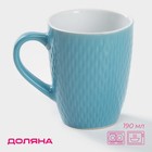 Кружка Доляна «Лилу», 190 мл, керамика, голубая - Фото 1