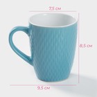 Кружка Доляна «Лилу», 190 мл, керамика, голубая - Фото 2