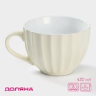 Кружка Доляна «Ноэми», 430 мл, керамика, бежевая - Фото 1