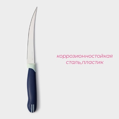 Нож кухонный для томатов Доляна «Страйп», лезвие 11.5 см, синий