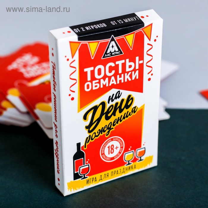 Игра для праздника «Тосты-обманки на День рождения» - Фото 1