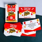 Игра для праздника «Тосты-обманки на День рождения» - Фото 2