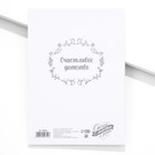 Папка для свидетельства о рождении, А5 «Зайки» - Фото 6