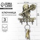 Ключница настенная домовой «Ключ от счастья», 9.7×10 см - Фото 1
