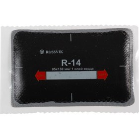 Пластырь R14 (термо) ROSSVIK 85х130 мм 1 слой, 10 шт. в уп.