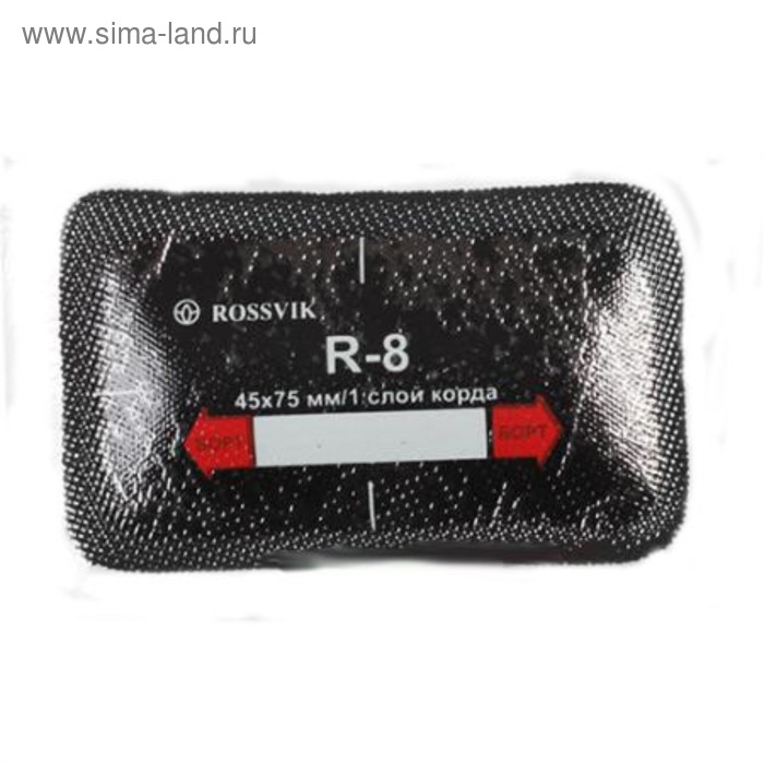 Пластырь R 8 (термо) ROSSVIK 45х75 мм 1 слой, 20 шт. в уп. - Фото 1