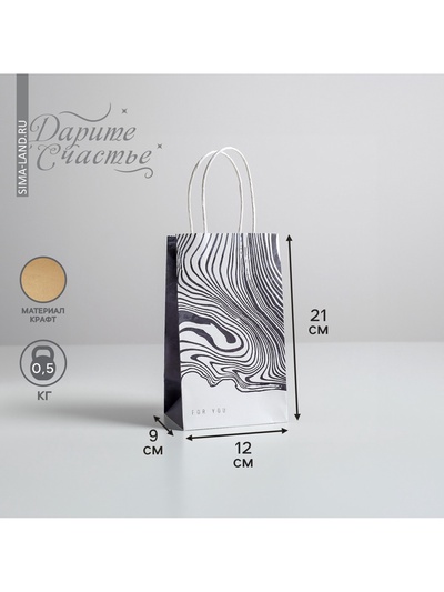 Пакет подарочный крафт, упаковка, «For you», 12 х 21 х 9 см