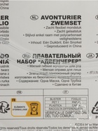Набор для подводного плавания «Искатель приключений»: маска, трубка, от 8 лет - Фото 3