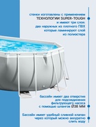 Бассейн каркасный INTEX Prism Frame 26798NP, 610×305×122 см, фильтр-насос, лестница, тент, подстилка - Фото 4