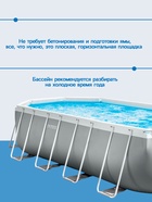 Бассейн каркасный INTEX Prism Frame 26798NP, 610×305×122 см, фильтр-насос, лестница, тент, подстилка - Фото 5