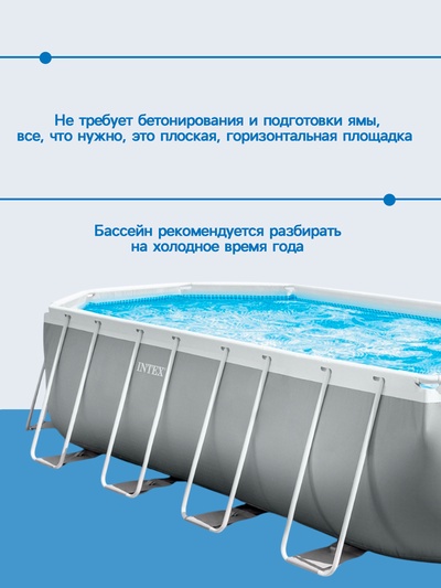 Бассейн каркасный INTEX Prism Frame 26798NP, 610×305×122 см, фильтр-насос, лестница, тент, подстилка