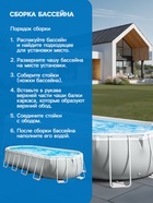 Бассейн каркасный INTEX Prism Frame 26798NP, 610×305×122 см, фильтр-насос, лестница, тент, подстилка - Фото 6