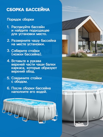 Бассейн каркасный INTEX Prism Frame 26798NP, 610×305×122 см, фильтр-насос, лестница, тент, подстилка