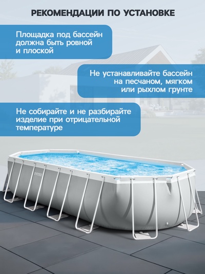 Бассейн каркасный INTEX Prism Frame 26798NP, 610×305×122 см, фильтр-насос, лестница, тент, подстилка