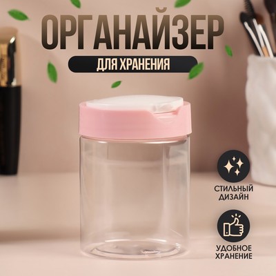 Органайзер для хранения, с крышкой, d 7 × 9 см, 280 мл, цвет белый/розовый