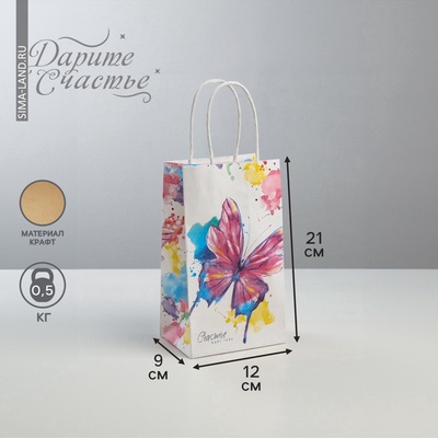 Пакет подарочный крафт, упаковка, «Счастье ждёт тебя», 12×21×9 см