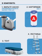 Бассейн каркасный INTEX Prism Frame 26796NP, 503×274×122 см, фильтр-насос, лестница, тент, подстилка - Фото 2