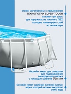 Бассейн каркасный INTEX Prism Frame 26796NP, 503×274×122 см, фильтр-насос, лестница, тент, подстилка - Фото 4