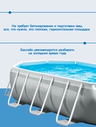 Бассейн каркасный INTEX Prism Frame 26796NP, 503×274×122 см, фильтр-насос, лестница, тент, подстилка - Фото 5