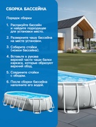 Бассейн каркасный INTEX Prism Frame 26796NP, 503×274×122 см, фильтр-насос, лестница, тент, подстилка - Фото 6