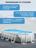 Бассейн каркасный INTEX Prism Frame 26796NP, 503×274×122 см, фильтр-насос, лестница, тент, подстилка - Фото 7