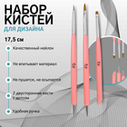Набор для наращивания и дизайна ногтей: плоская кисть - дотс 2 шт, плоская кисть - пушер, цвет белый - фото 2166527